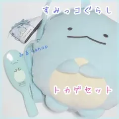 すみっコぐらし・トカゲ 6点セット まとめ売り