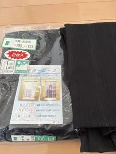 UVカット ストライプ ドレープカーテン 100x133cm 2枚入り　ブラック