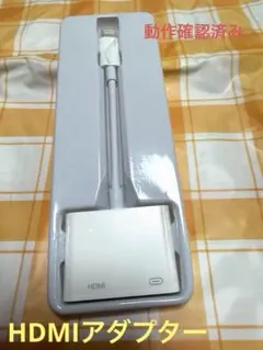 iPhone/iPad デジタルAVアダプター HDMI
