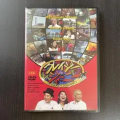 【未開封】クレイジージャーニーDVD(2枚組)