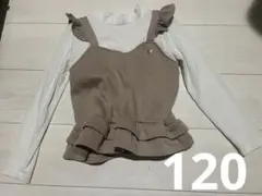 petit main プティマイン風 ドッキングトップス 120 長袖 女の子