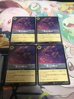 ロルカナ 持つんだ熱い心 レア まとめ売り 4枚セット - メルカリ