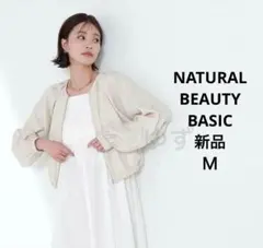 NATURAL BEAUTY BASIC シアークロップドブルゾン　ベージュ　Mのサムネイル