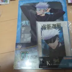 呪術廻戦一番くじ　五条悟