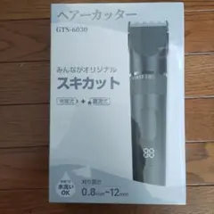 バリカン 脱毛・除毛