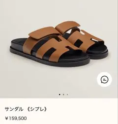 エルメスサンダルシプレナチュラル36ブラウンキャメルのサムネイル