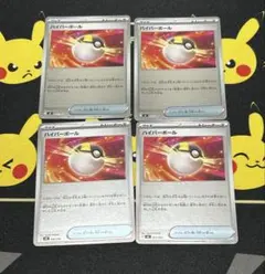 ポケモンカード ネストボール 4枚セット
