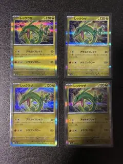 ポケカ　レックウザ　R 4枚　メガドリーム