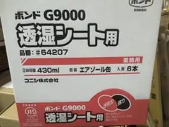 コニシ ボンド G9000 透湿シート用 6本セット