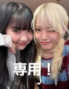 .....様 リクエスト 2点 まとめ商品