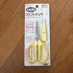 ARS クラフトチョキ FW-330H-Y イエローのサムネイル