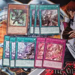 遊戯王　断罪のディアベルスター　他