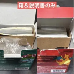 【箱のみ】ゲームボーイアドバンスSP リザードン＆フシギバナエディション