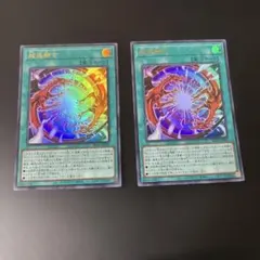 遊戯王 超逸融合 プリズマティックシークレット ブレイジング