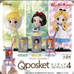 【まとめ売り】ディズニーキャラクター　Qposketミニチュアコレクション4