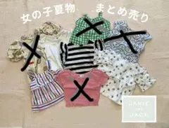女の子　まとめ売り　夏物　80 minirodini janie&jack