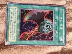 遊戯王 デーモンの斧 2期スーパーレア - メルカリ
