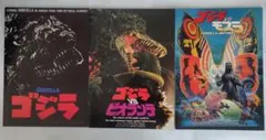 ゴジラvsビオランテ 縮刷復刻ポスター B2サイズ 新品未使用 - メルカリ