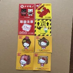 ヤマト運輸　ハローキティ コラボシール　非売品シール　限定　8枚セット