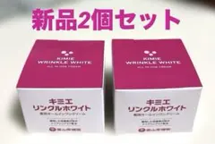 キミエ リンクルホワイト オールインワンクリーム 50g - メルカリ