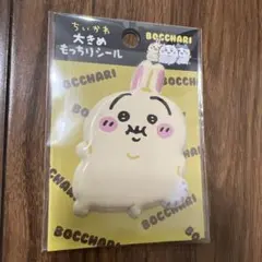 ちいかわ ぼっちゃり大きめもっちりシール （うさぎ）