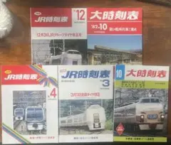 2026年最新】JRスタンプラリーの人気アイテム - メルカリ