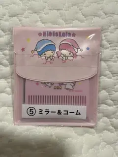 新品　キキララ　くじ　ミラー　コーム