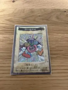 2025年最新】バンダイ 時の魔術師の人気アイテム - メルカリ