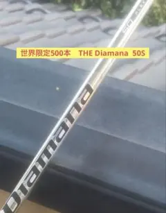 世界限定500本　THE Diamana 50Sのサムネイル