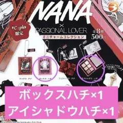 NANA ガシャポン シークレット コンプリート NANA ガシャポン シークレット コンプリート NANA ガシャポン