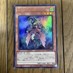 遊戯王　ガガガガール　ウルトラ　②