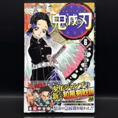 2026年最新】初版 1巻 鬼滅の刃の人気アイテム - メルカリ