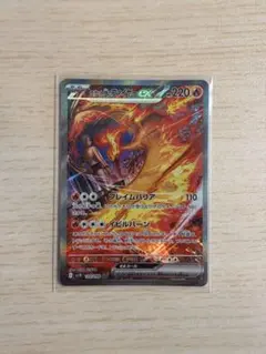 ロケット団のファイアーex sar