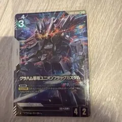 グラハム専用ユニオンフラッグカスタム パラレル ガンダムカードゲーム