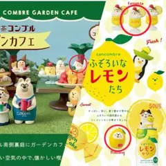 デコレコンコンブル レモンスカッシュ猫 フルーツ猫だるま こねこクリームソーダ
