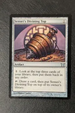 2026年最新】師範の占い独楽 mtgの人気アイテム - メルカリ