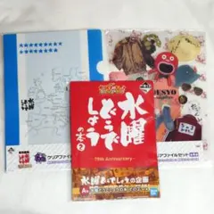 水曜どうでしょう 25th Anniversary 一番くじ A賞 本のサムネイル