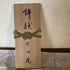 2026年最新】裏千家 掛け軸の人気アイテム - メルカリ