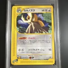 ARS10 世界に1枚 渦ホロ ヨルノズク 2026年最新】ヨルノズク psa10の人気アイテム - メルカリ