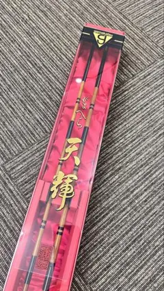 ヘラブナ釣り万力・(師光作)杜松 万力・杜松竿枕・239 - メルカリ