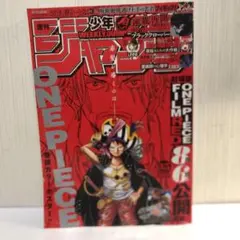 週刊少年ジャンプ 2022年35号 FILM RED ワンピース - メルカリ