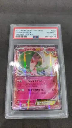 2026年最新】サーナイトex rr psa10の人気アイテム - メルカリ