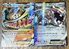 MハガネールEX ハガネールEX 2枚セット