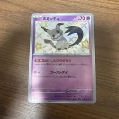 ミミッキュ S スカーレット&バイオレット ハイクラスパック シャイニートレジ…のサムネイル