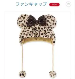 ヒョウ柄ファンキャップ ディズニー ミニーマウス