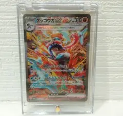 ゲッコウガex SAR SV5a クリムゾンヘイズ 090/066