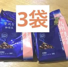 AGF コーヒー粉　3袋まとめ売り　九州まろやかブレンド　ちょっと贅沢な珈琲店