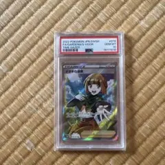 ポケモンカード　ナタネの活気　SR PSA10