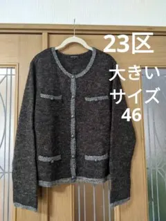2025年最新】23区カーディガンの人気アイテム - メルカリ