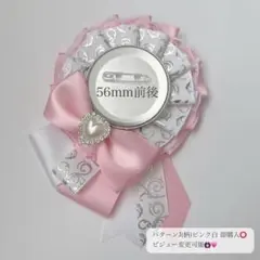 痛ロゼット パターンJ(柄)ピンク白 即購入️⭕️